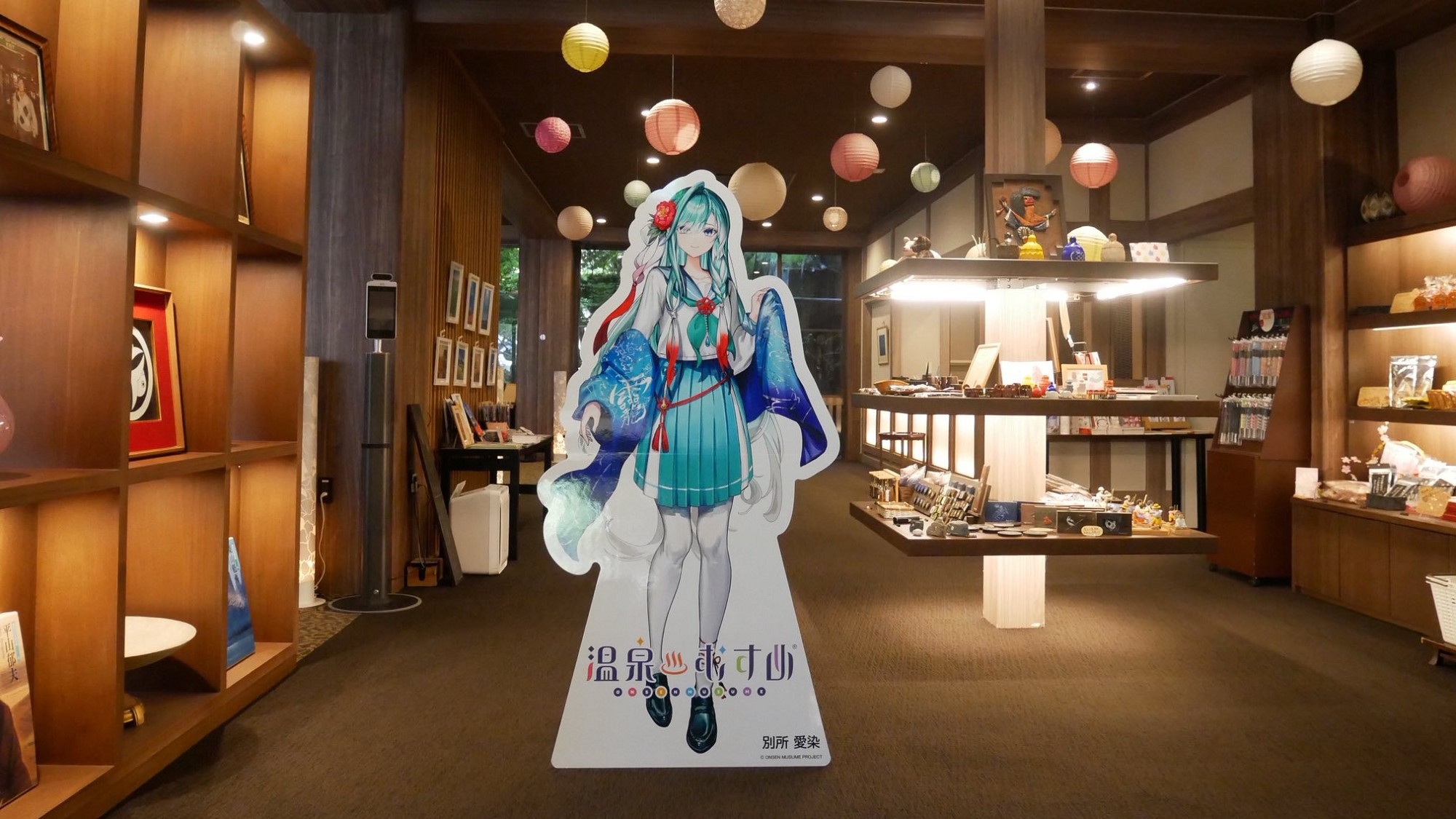 温泉むすめ『別所愛染ちゃん』特別プラン-宿泊証明書・その他特典付♪【１泊２食付】