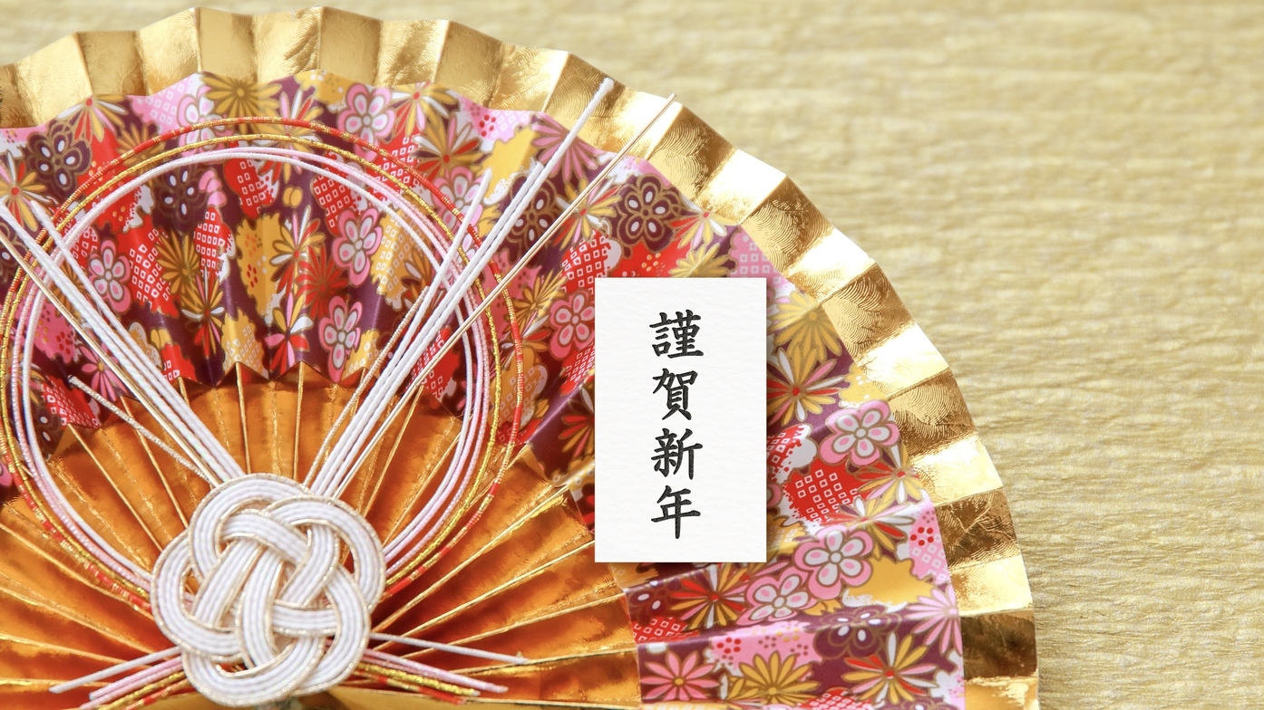 ◆初日の出と共に迎える新年 ◆『お正月特別料理』年始限定プラン