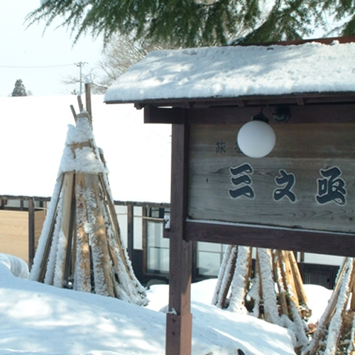 *外観（冬）／昔ながらの雪囲い。雪国ならではの光景です。