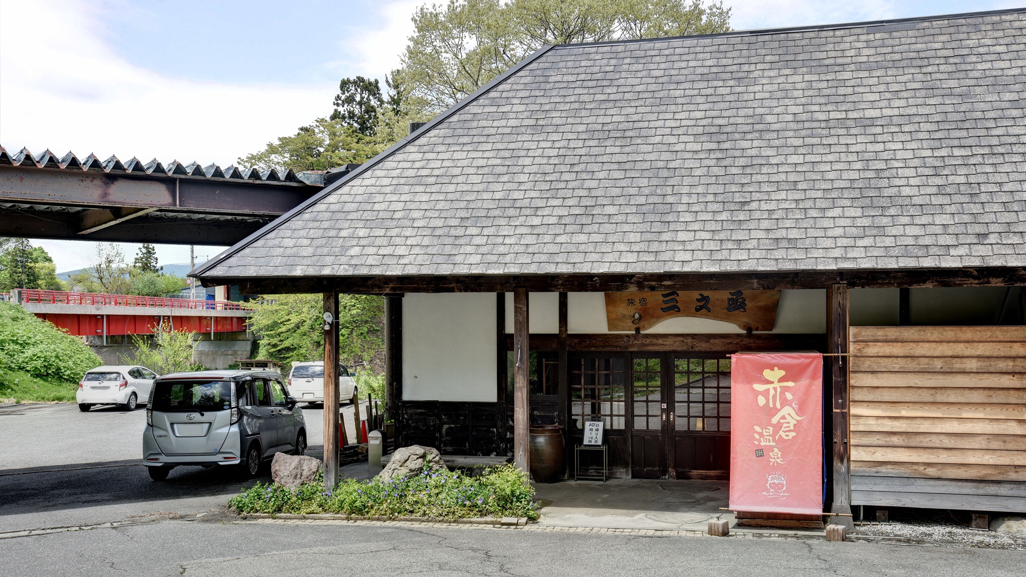 *外観／田舎情緒溢れる湯治宿です。