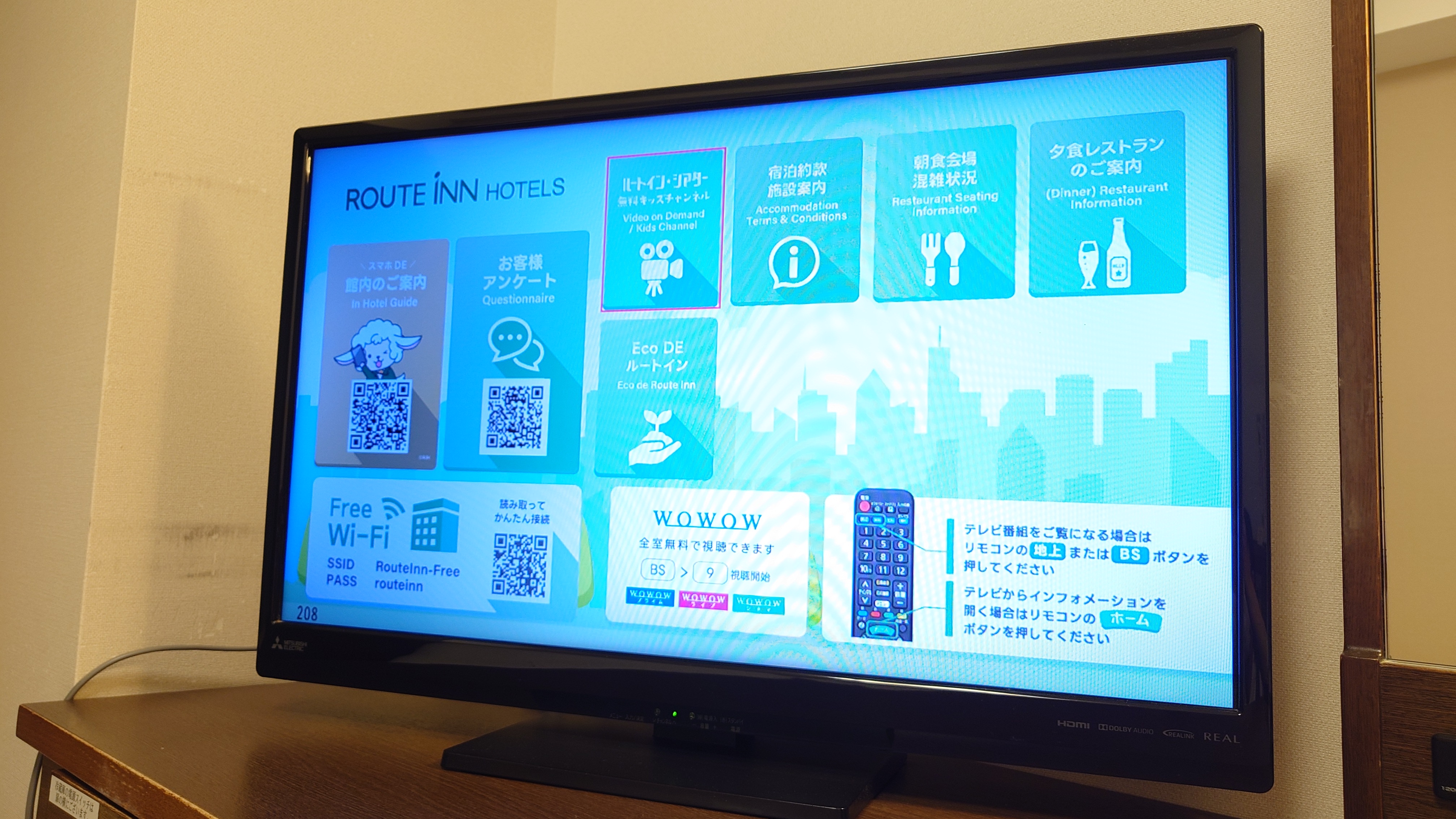 テレビ　インフォメーション