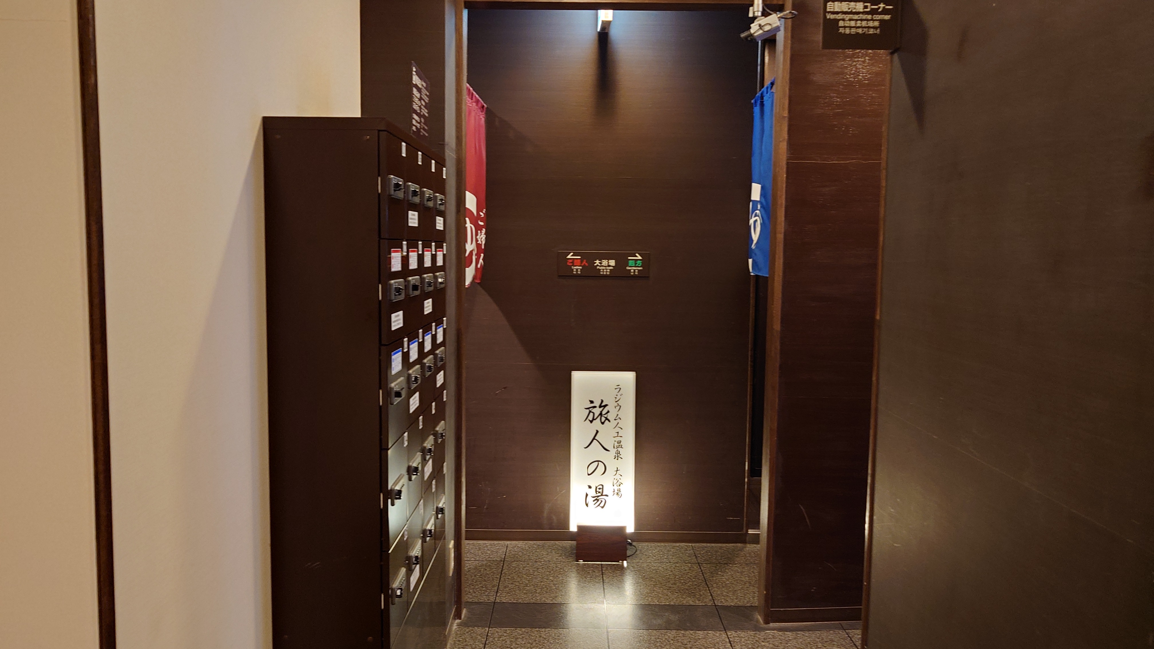 大浴場入口