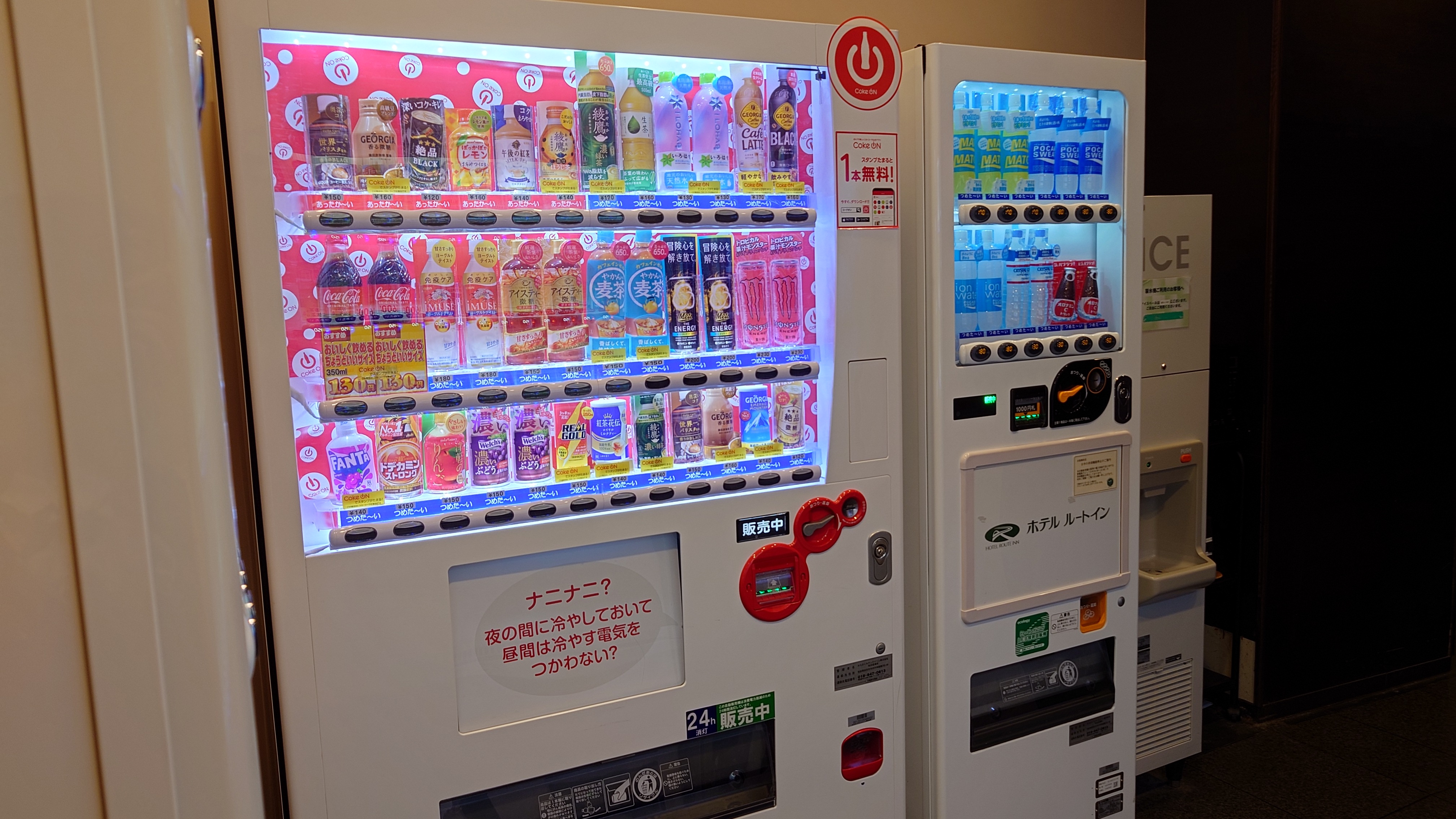 自販機コーナー