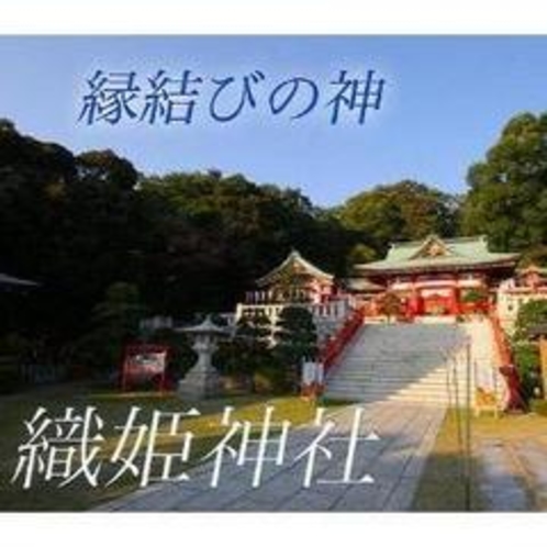 織姫神社　縁結びの神様が宿ると言われる神社。徒歩１５分♪散歩に是非♪