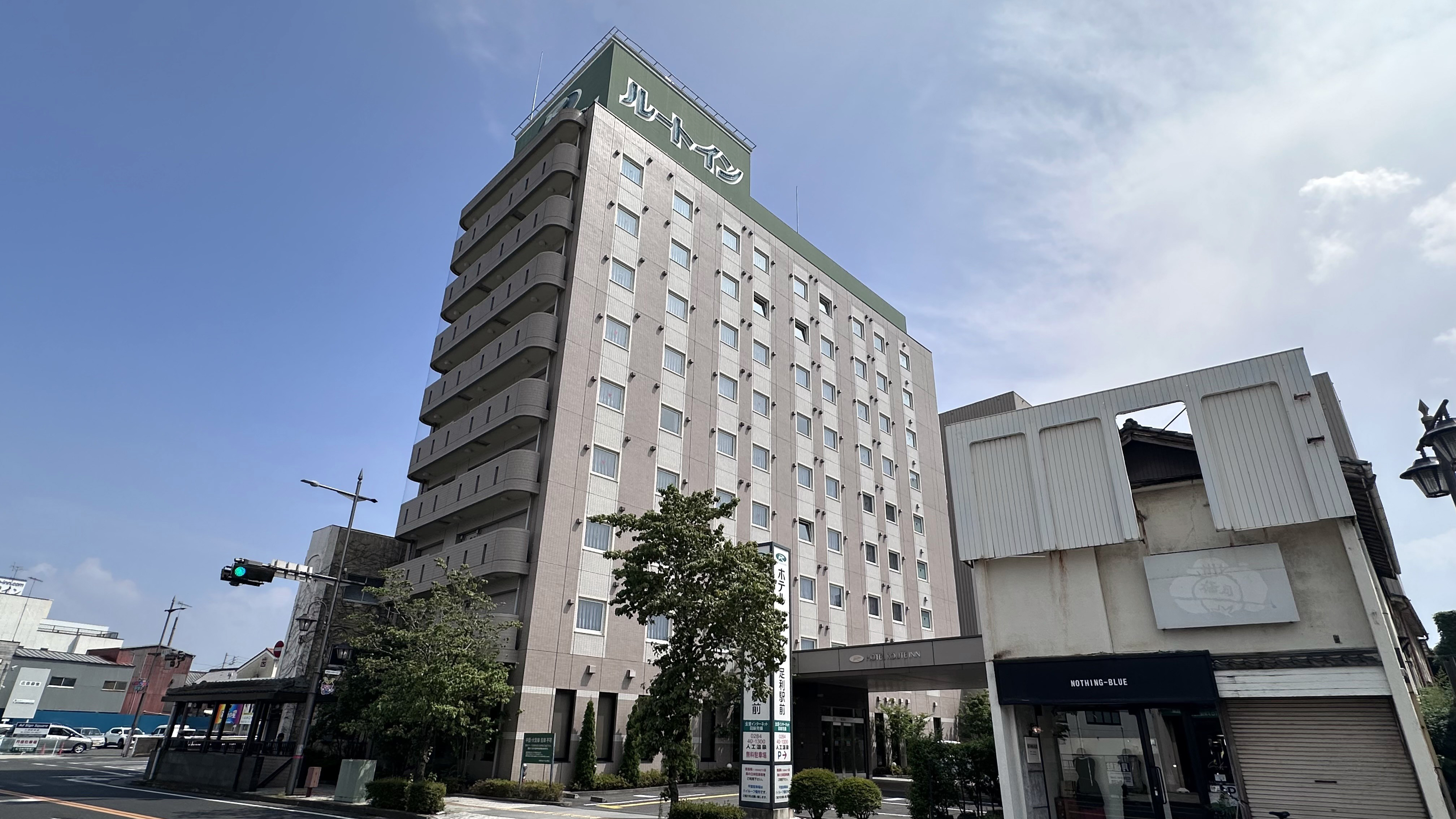 ホテルルートイン足利駅前 - 写真 96