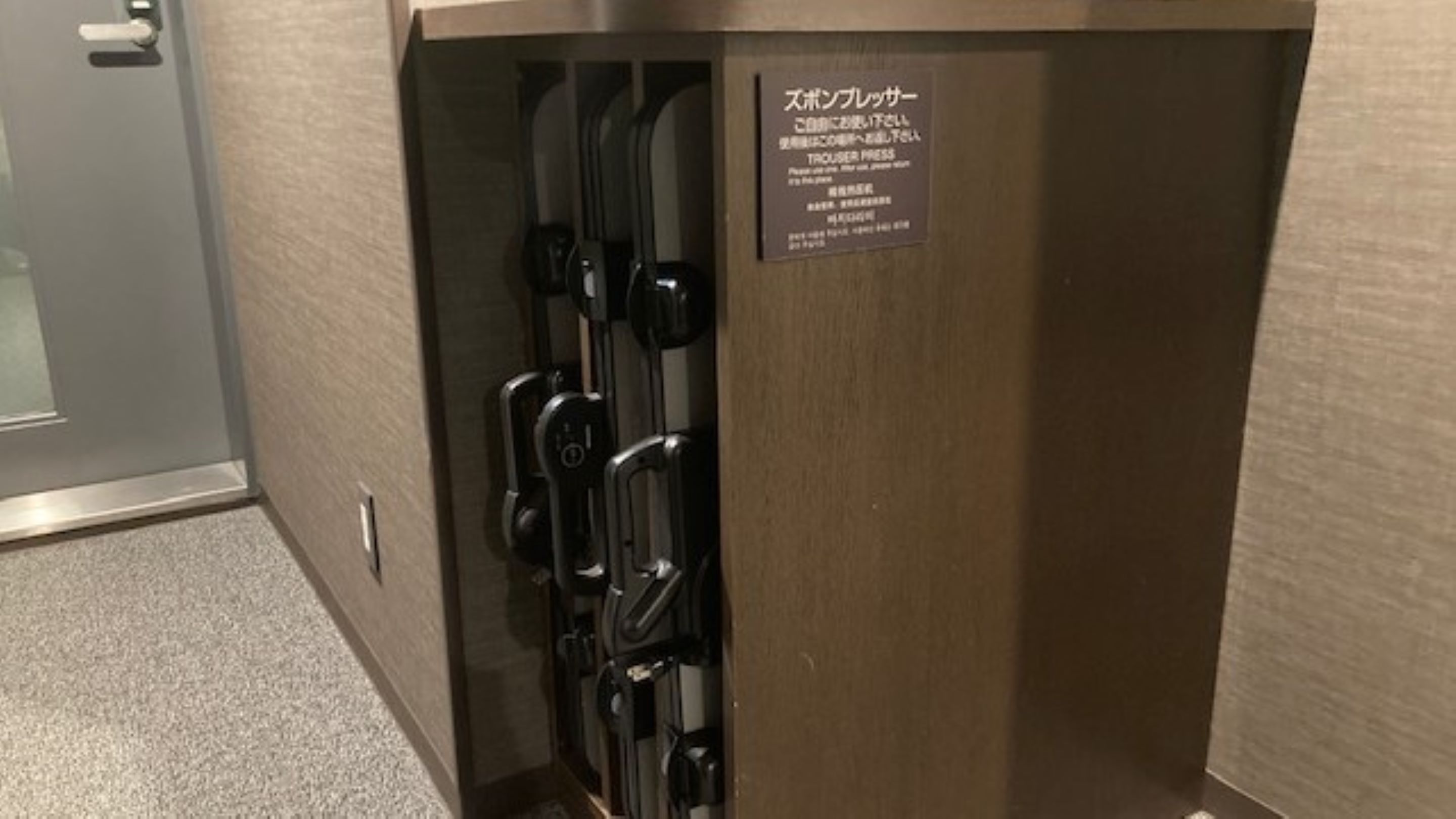 ズボンプレッサー