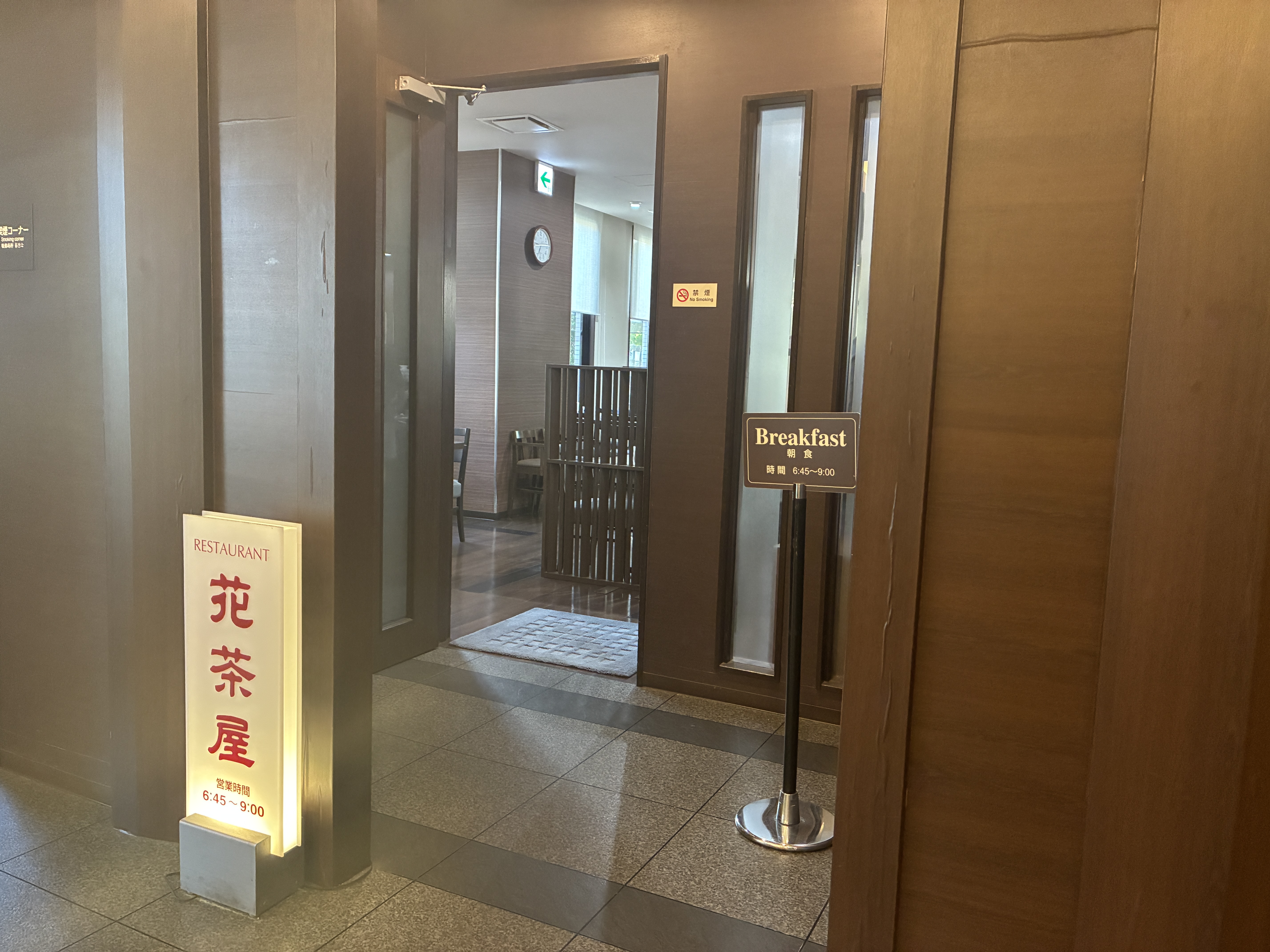 ホテルルートイン足利駅前 - 写真 48