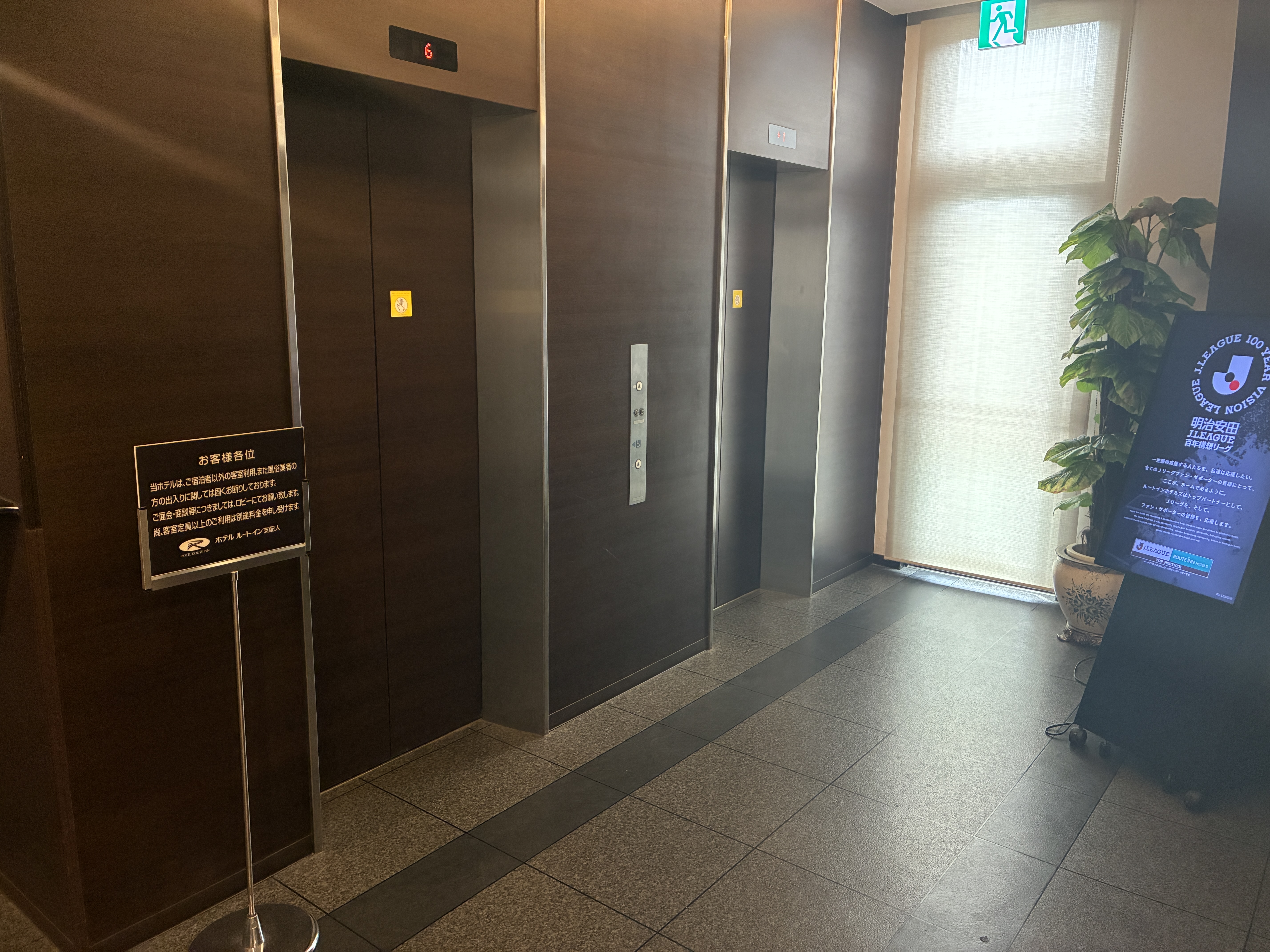 ホテルルートイン足利駅前 - 写真 100
