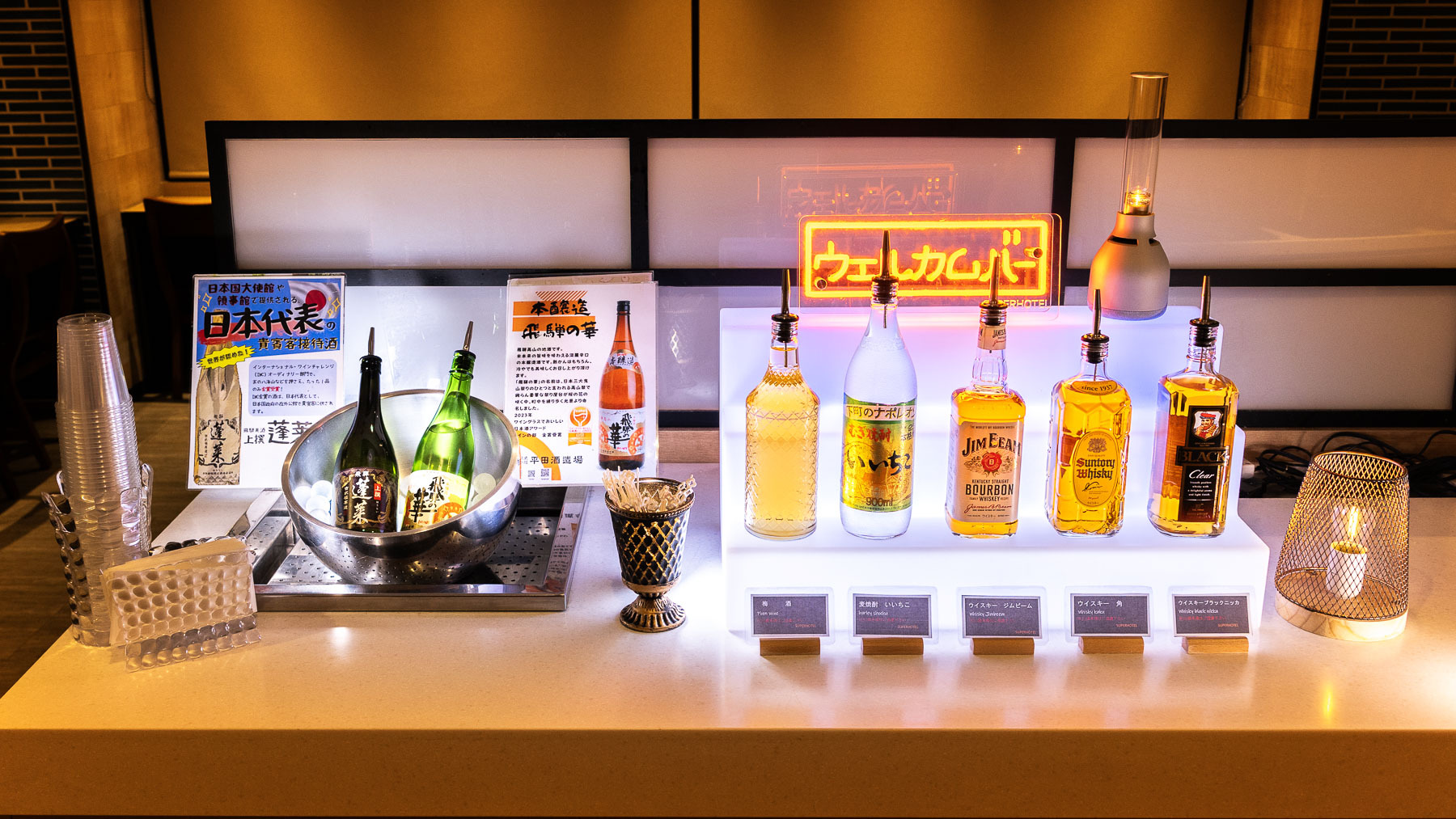 ワインや焼酎、コーヒー等をラウンジでゆったりと楽しめる無料ウェルカムバー