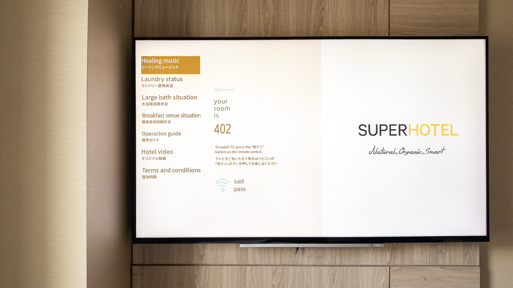 インフォメーションがご覧いただけます