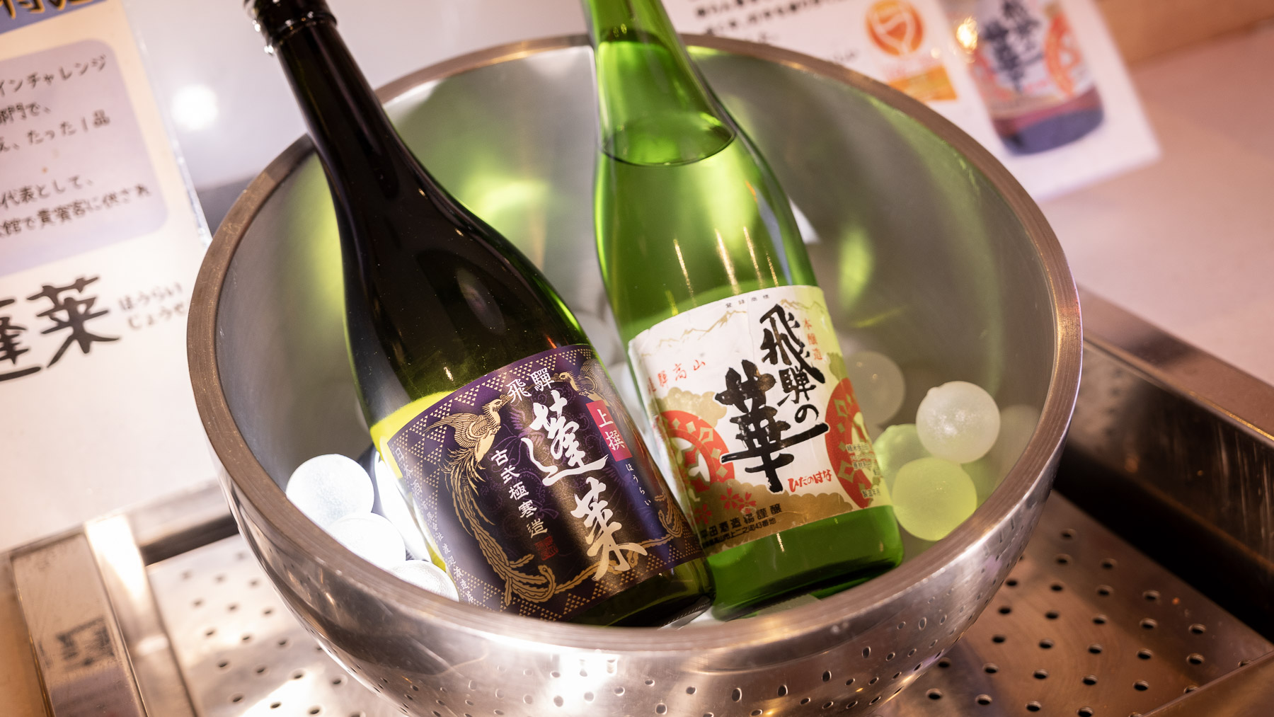 地酒もご用意しております