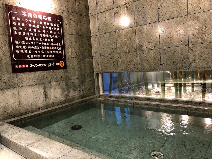 天然温泉 益子の湯 スーパーホテル宇都宮 格安予約 宿泊プラン料金比較 トラベルコ 天然温泉 益子の湯 スーパーホテル宇都宮 格安予約 宿泊プラン料金比較 トラベルコ