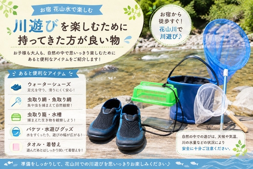 【房総ドライブ旅・ファミリー応援】小学生以下50％OFF！露天風呂付離れ＆スタンダードBBQ
