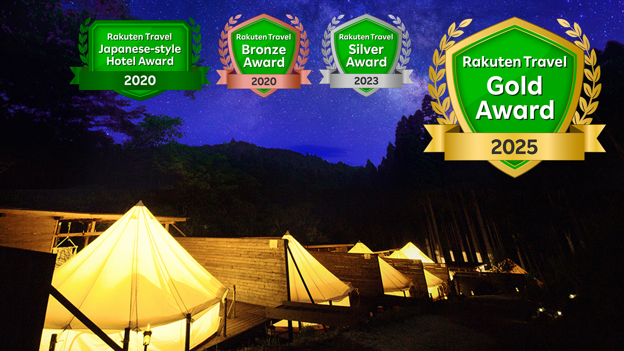 【楽天アワード受賞】2025年ゴールドアワード受賞！