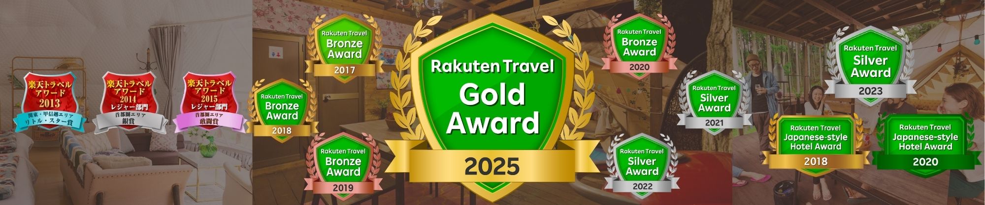 【楽天アワード受賞】