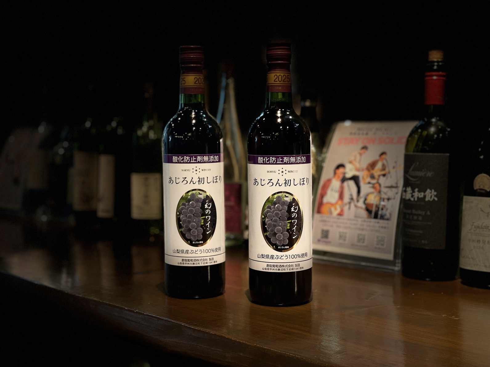 【地ワインの秋】酸化防止剤無添加“あじろん初しぼり”付き★食べ飲み放題ステイ