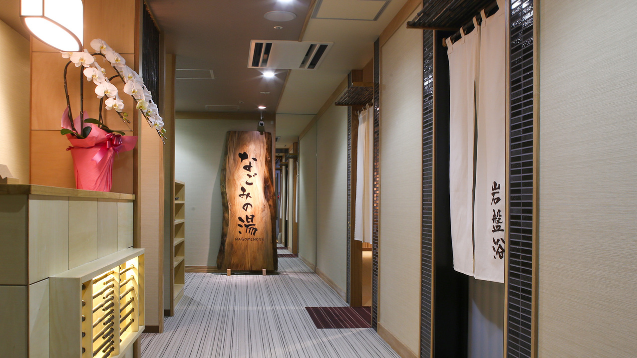 なごみの湯宿 入口