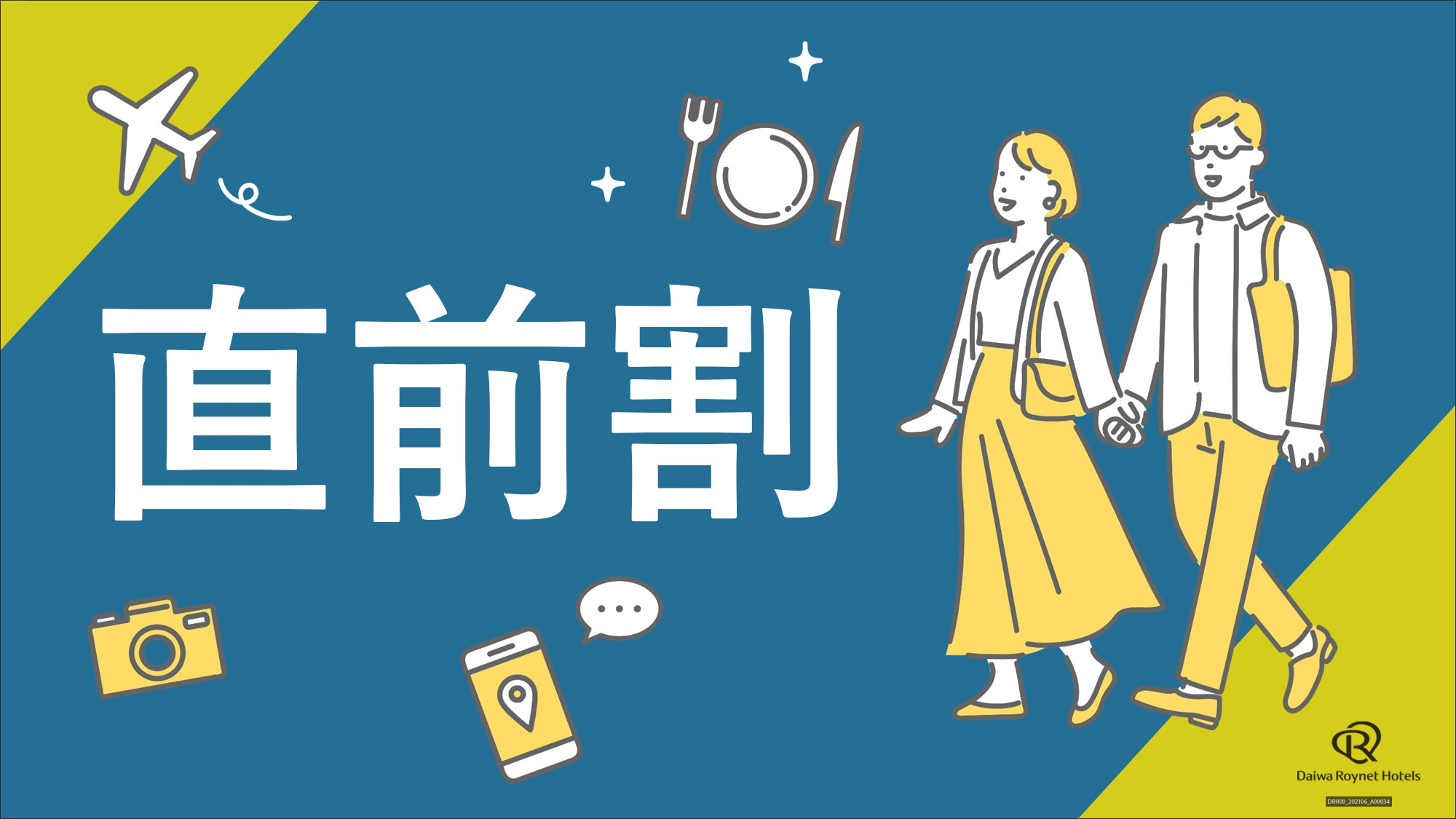 ★室数限定★【当日限定プラン】当日だからこその特別料金をご案内(カード決済限定)　〜素泊り〜