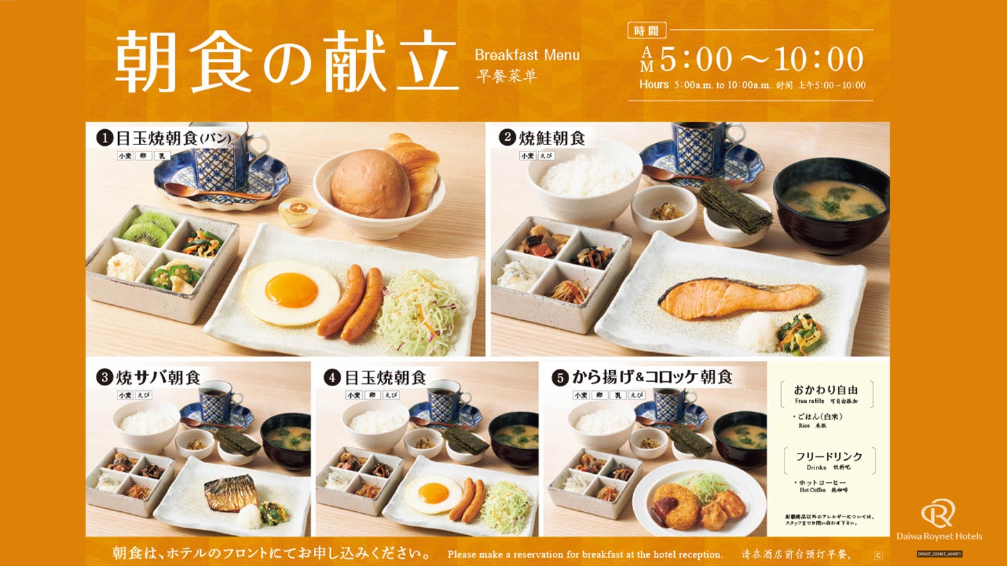 ◆早期割60◆60日前予約割引〜朝食付〜