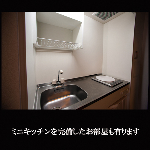 Room with kitchenette