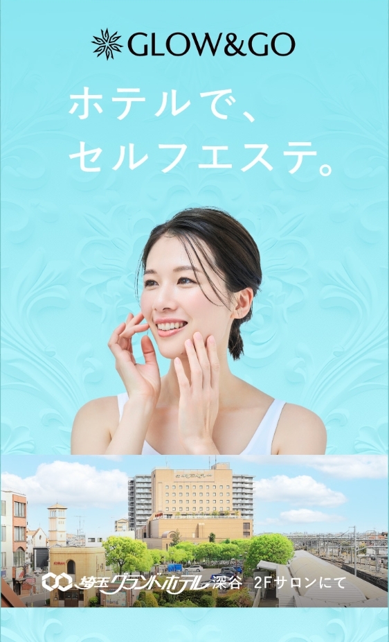 【女性限定＊朝食付】足の疲労や仕事の疲れをリフレッシュ！大浴場＆サウナ＆セルフエステの特典付プラン