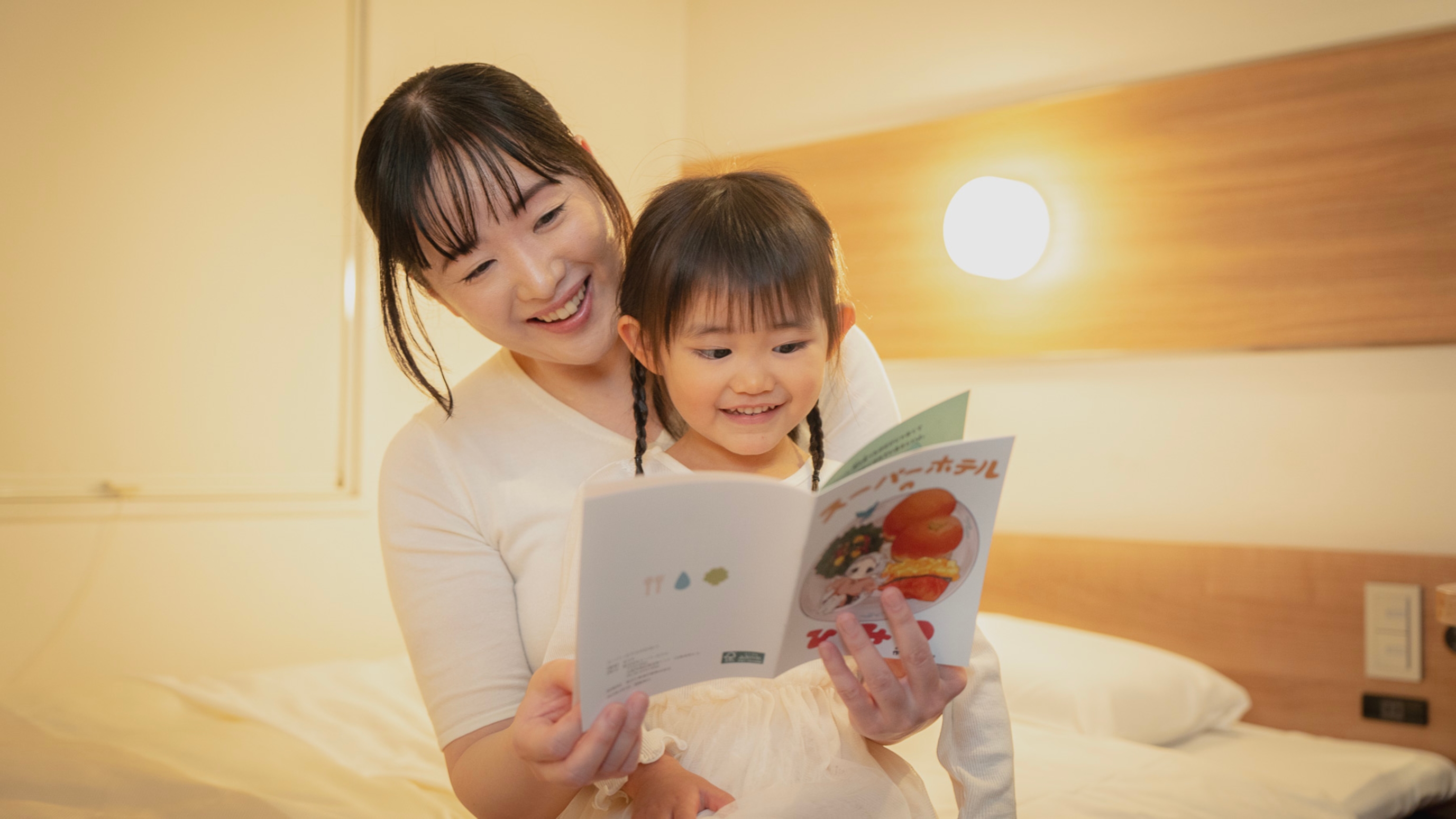 幼児の方は無料なので家族旅行におすすめ