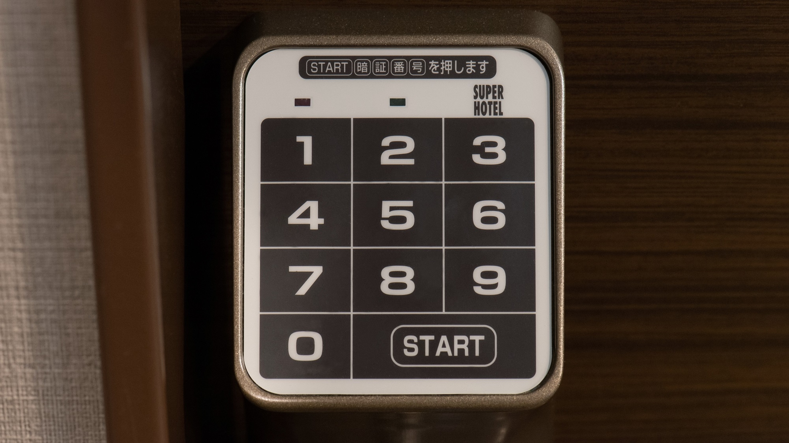 ランダムで発行される6桁の暗証番号にご入室できます