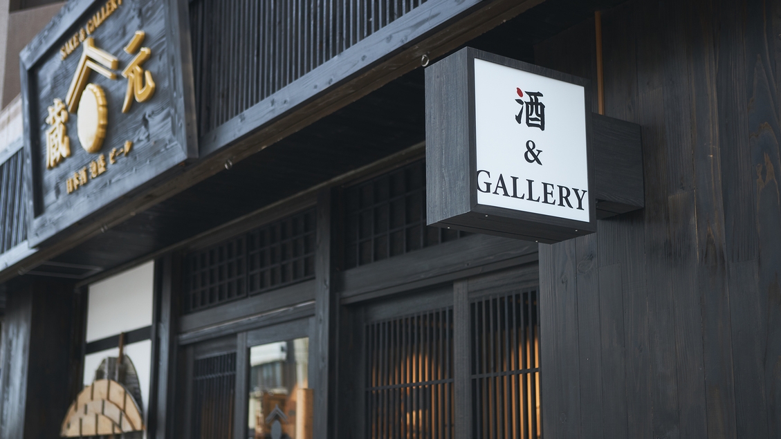 ★基本★シンプルステイプラン【朝食・日本酒フリーフロー】