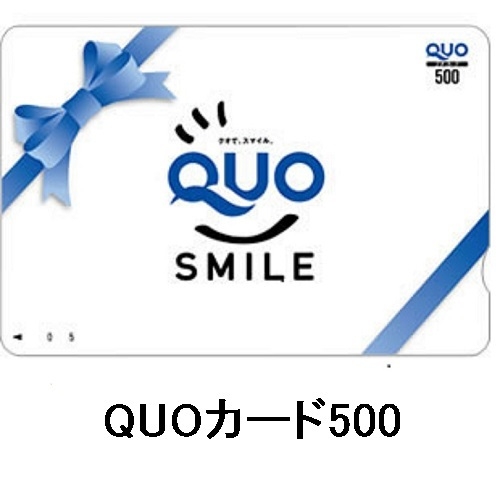 【食事なし】QUOカード500円付きプラン