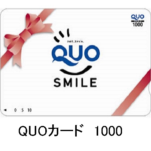 【食事なし】QUOカード1000円付きプラン