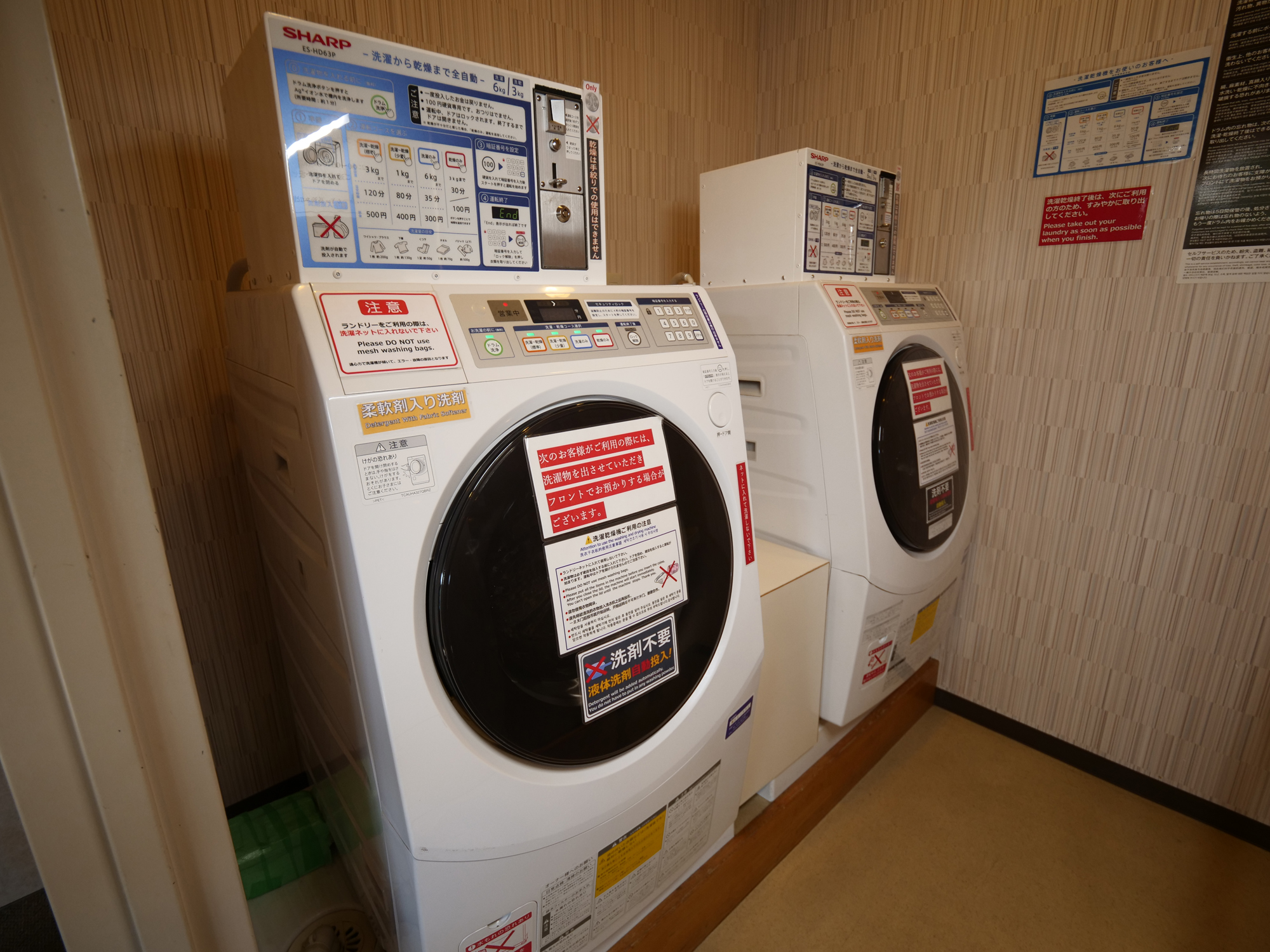 2階コインランドリー