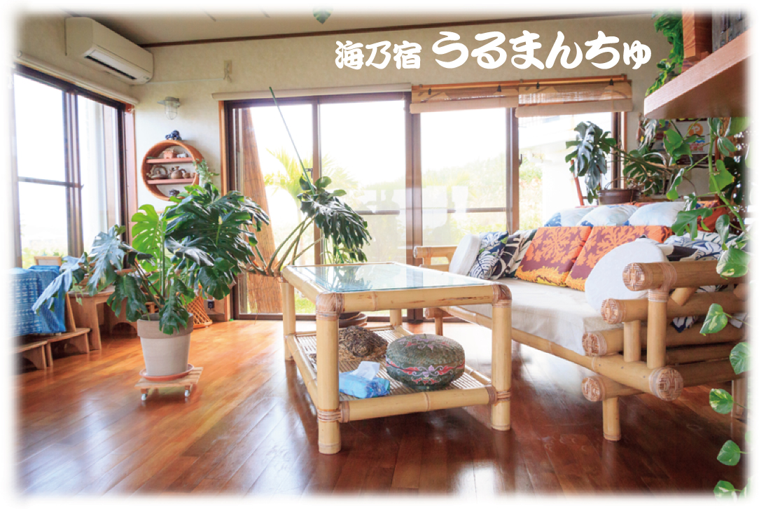 海乃宿うるまんちゅ コンドミニアムdeうるまんちゅ 写真 動画 楽天トラベル 海乃宿うるまんちゅ コンドミニアムdeうるまんちゅ 写真 動画 楽天トラベル