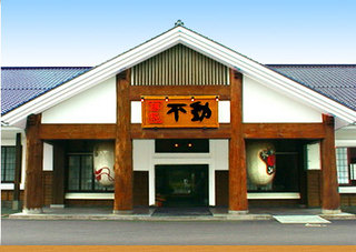 【近隣の食事所】車で５分　ほうとう不動