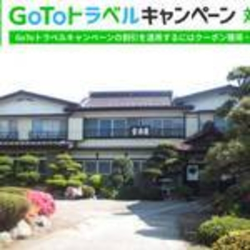 Gotoトラベル参画