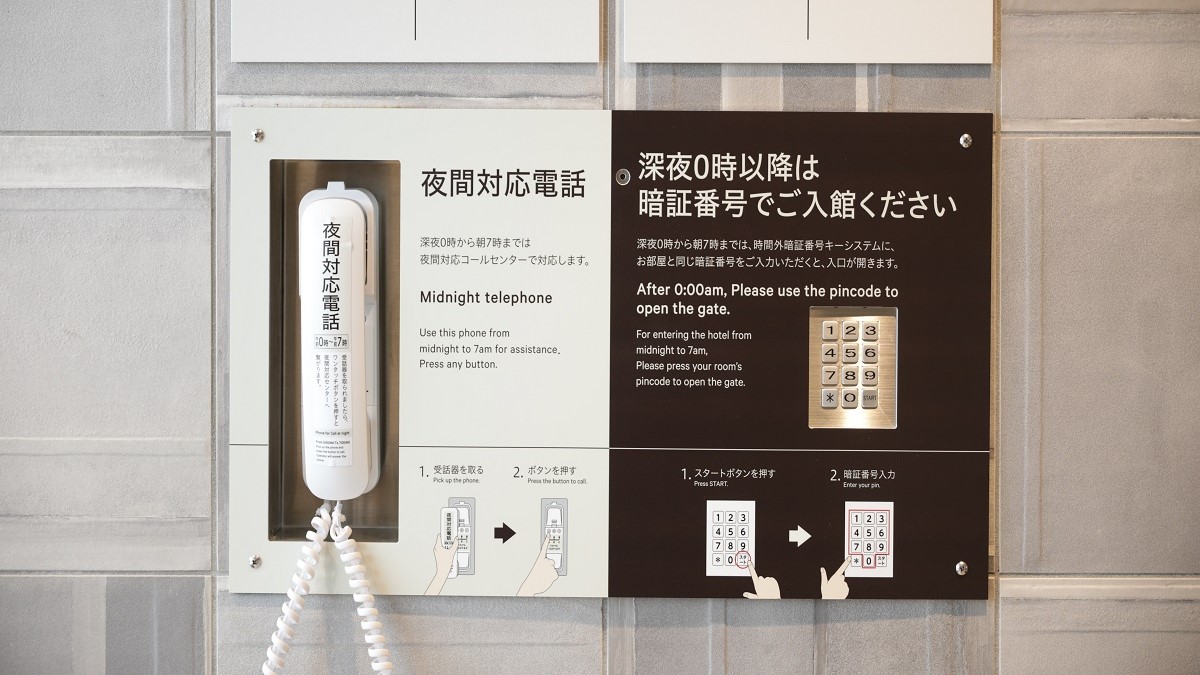 24時以降はお部屋の暗証番号でご入館ください