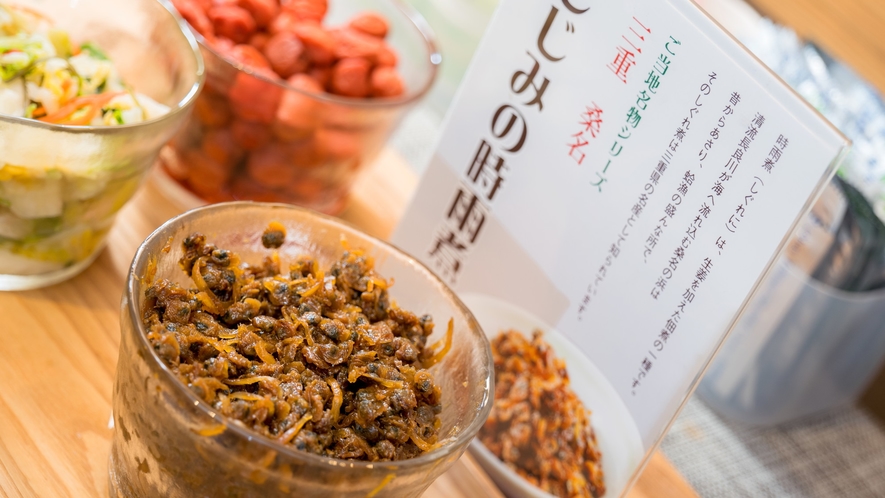 三重名物しじみの時雨煮！で一日の活力を♪