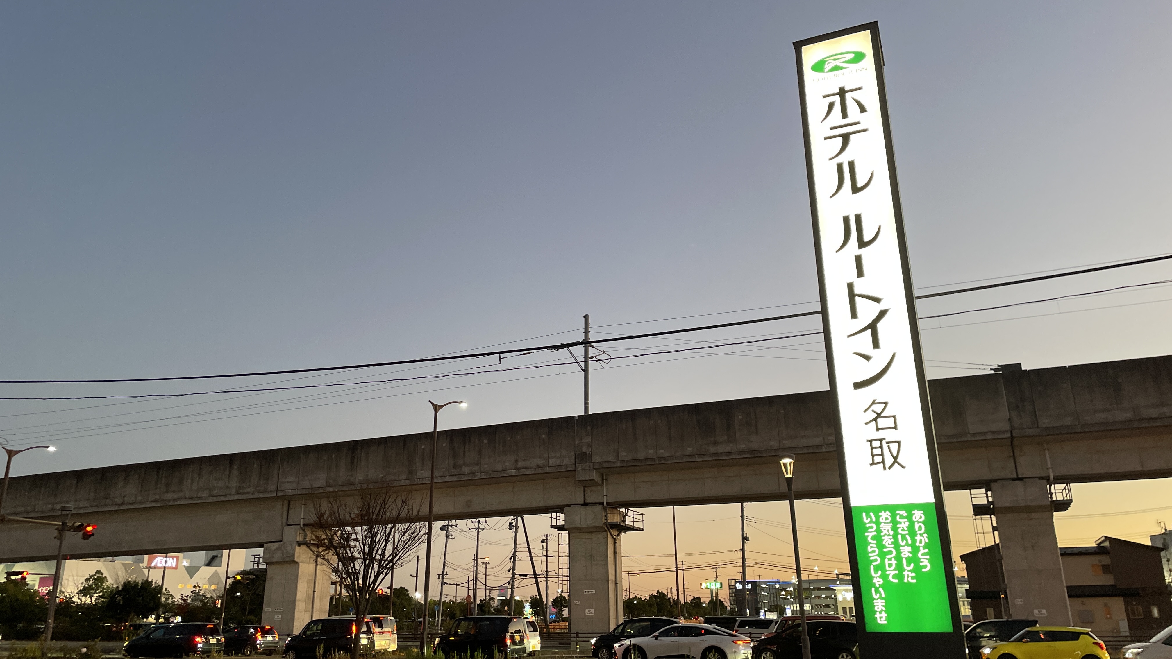 ホテル看板（夕方）