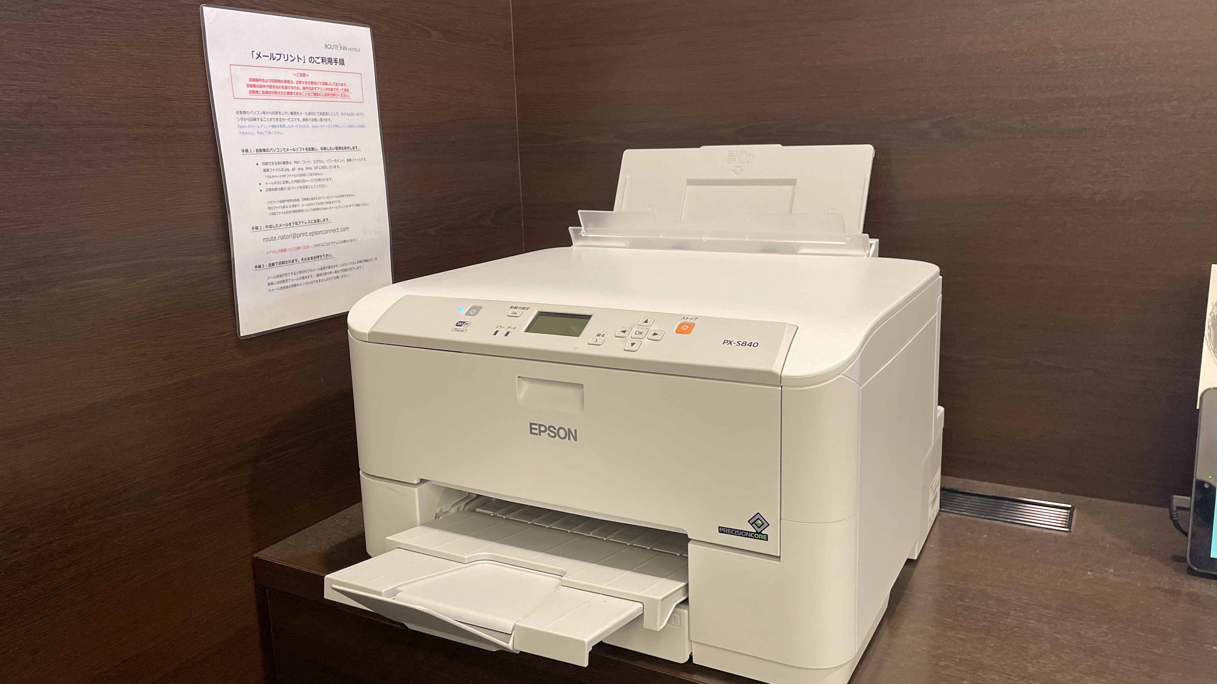 メールプリントサービス