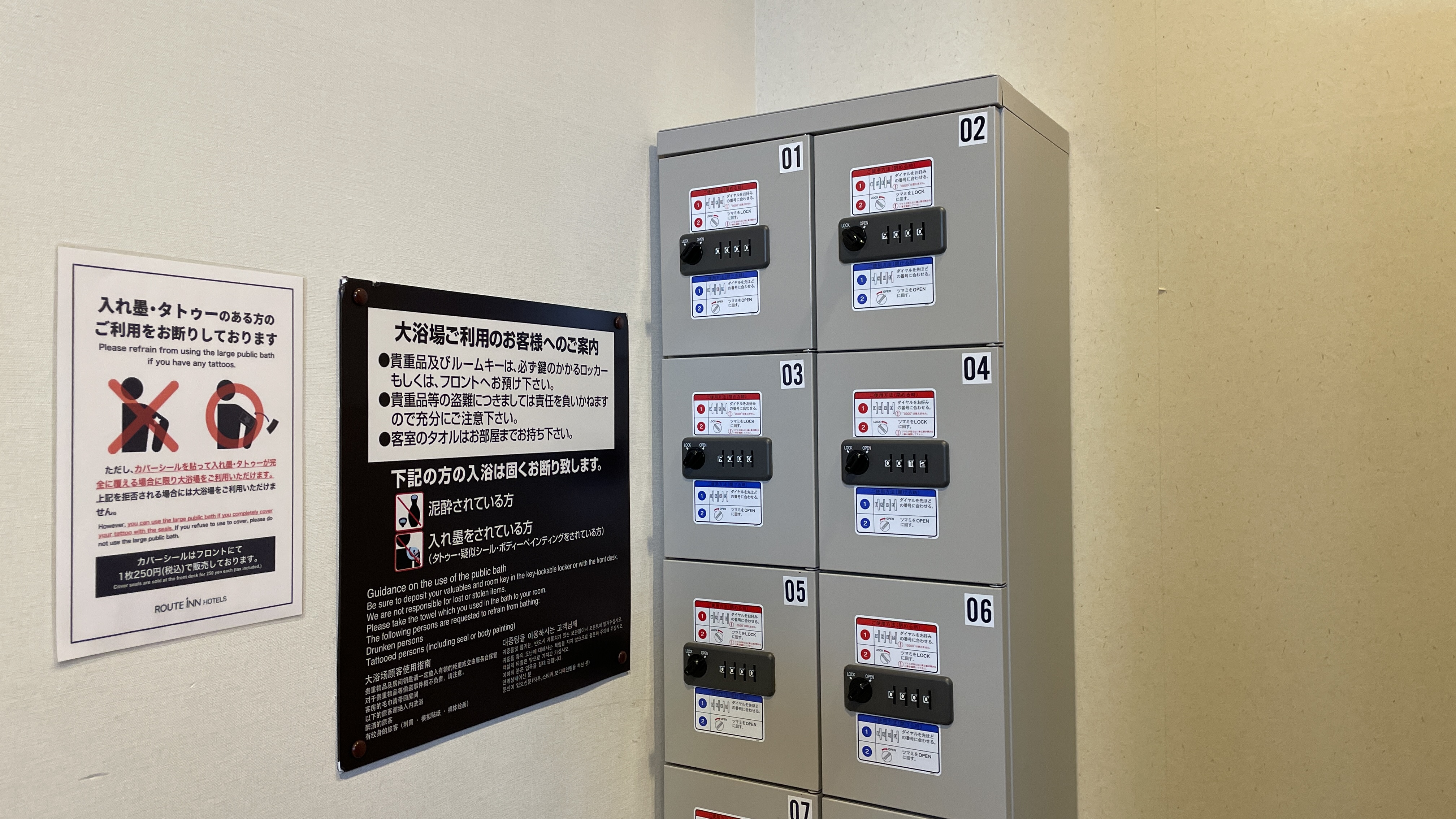 女性大浴場　貴重品ロッカー