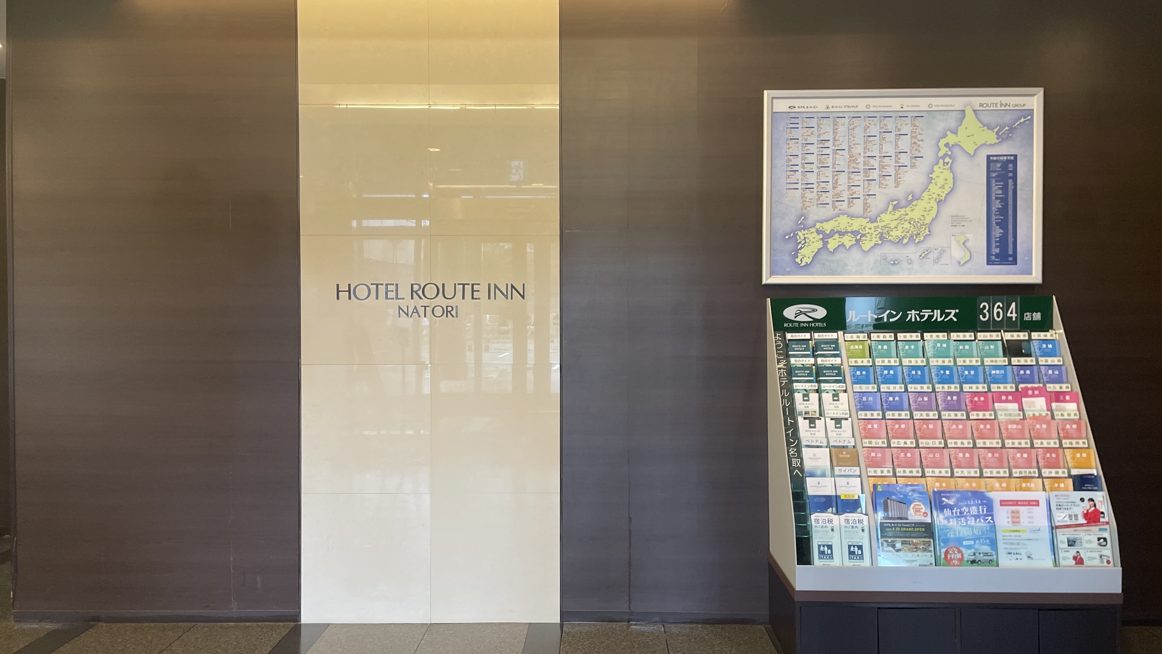 正面エントランス・全店舗パンフレットコーナー