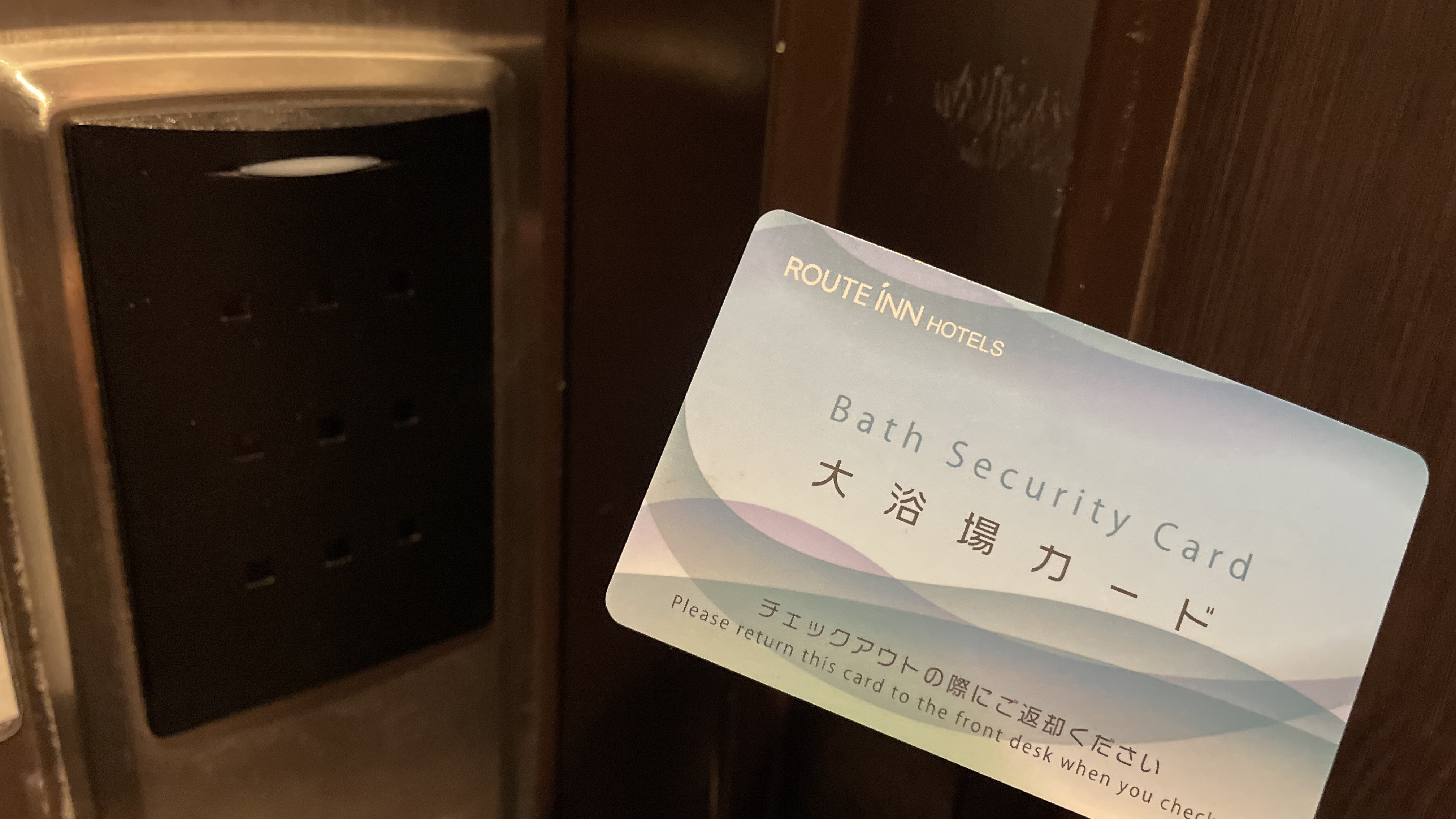 女性大浴場　セキュリティキー