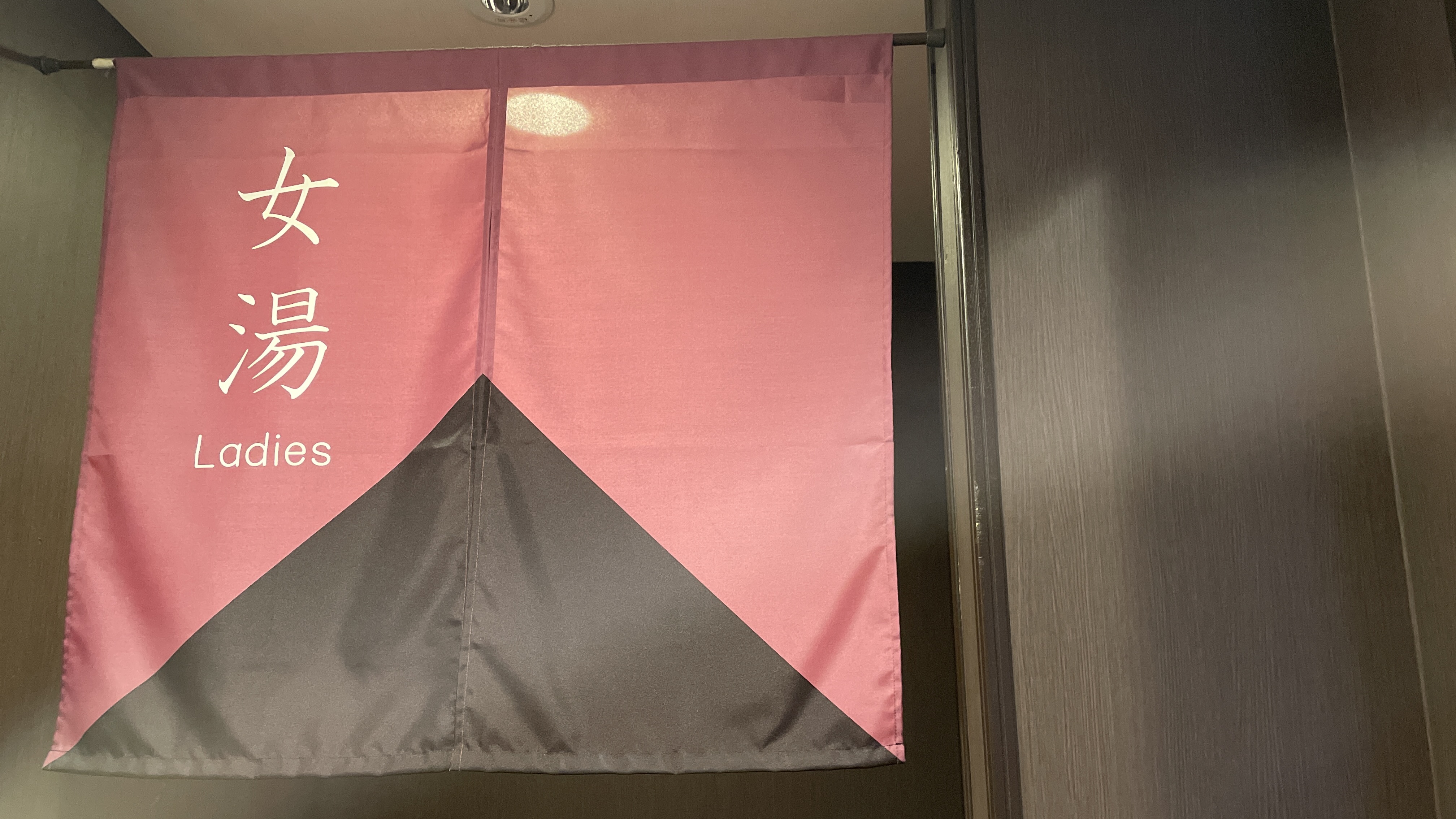 女性大浴場　暖簾