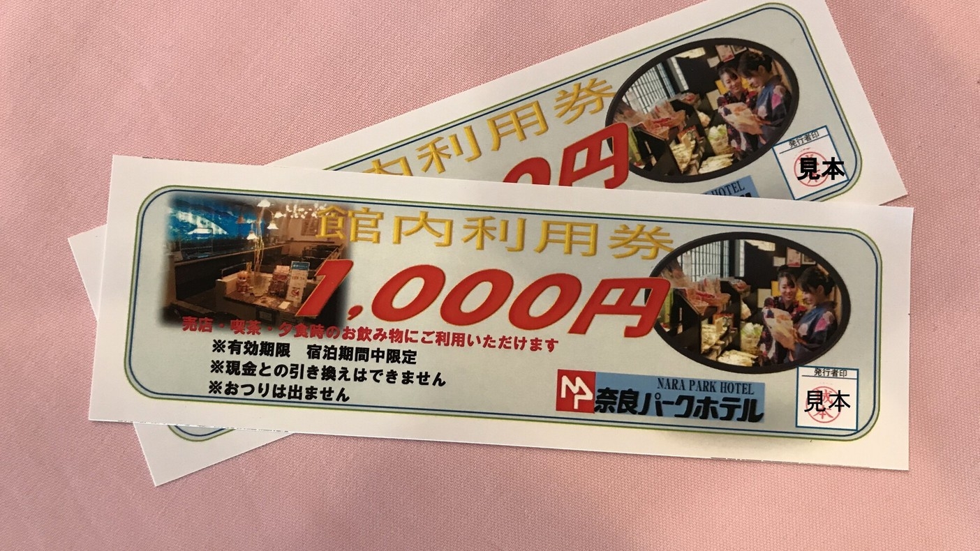 【エコプラン】大和牛付き季節会席〜館内利用券付き〜お風呂は広々温泉でゆったり安心　