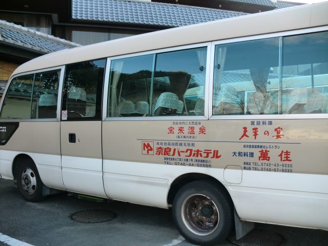 【送迎バス】マイクロバス※当館のロゴが入ったバスです。運行時間はご確認くださいませ。