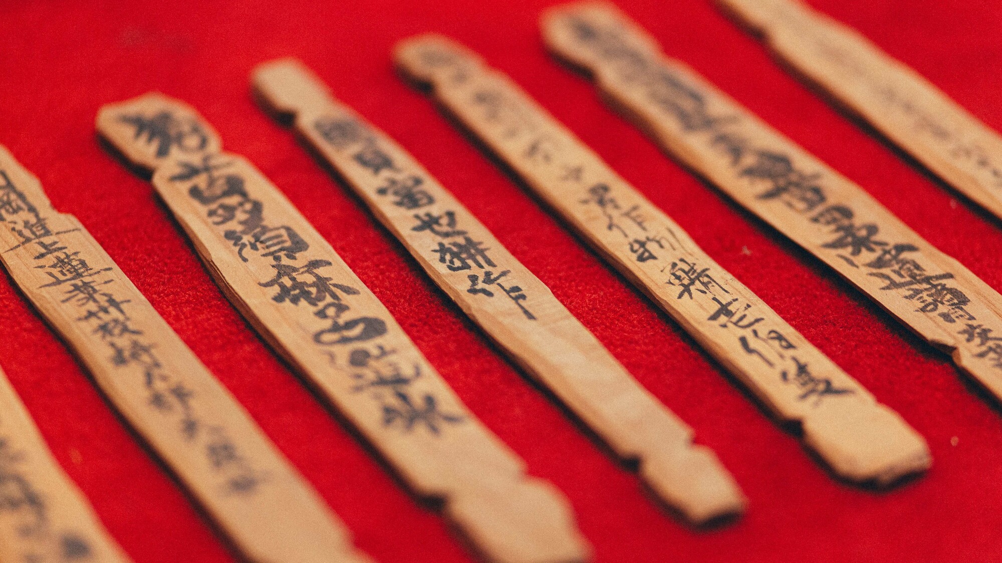天平の宴　木簡