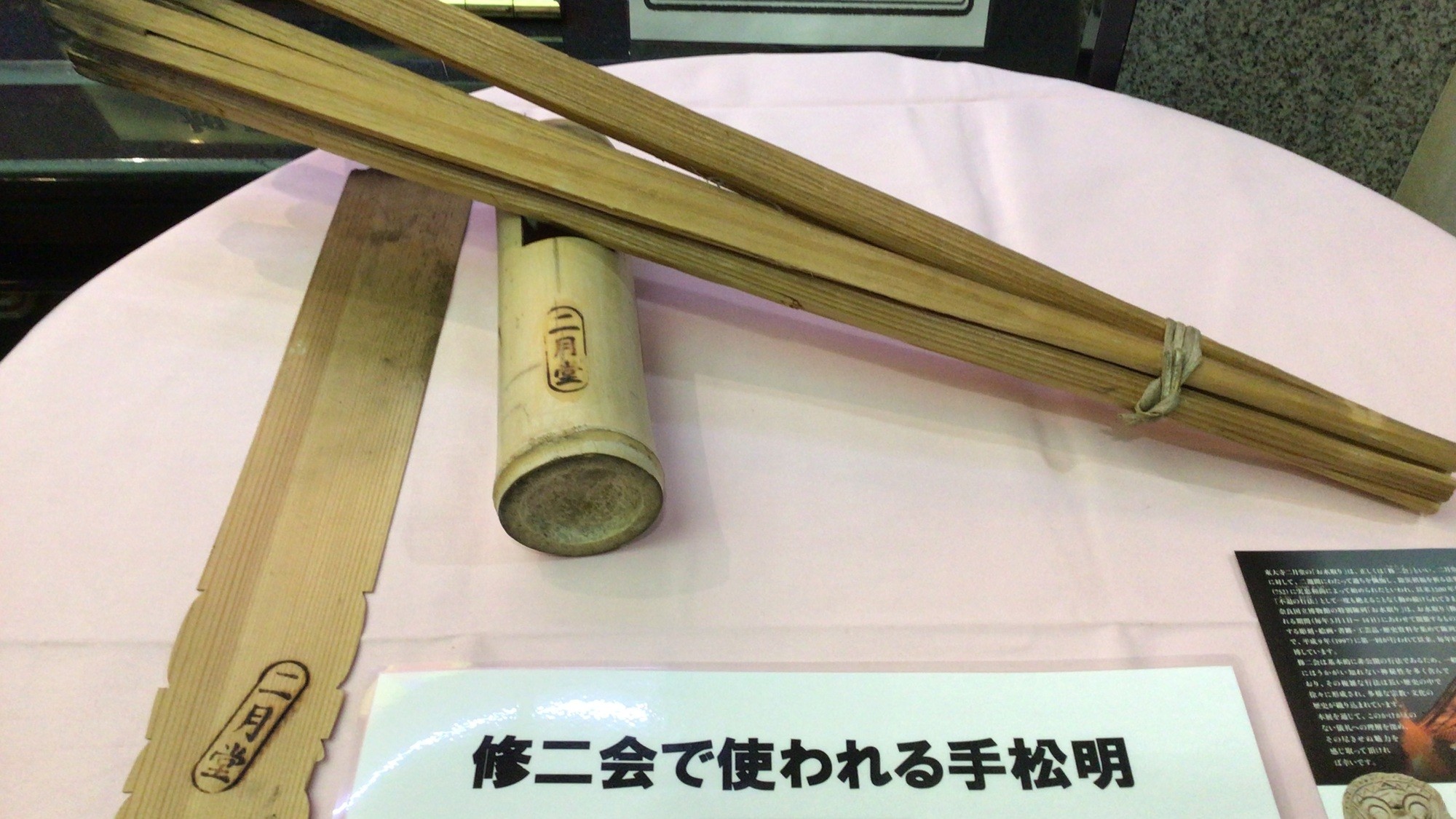 修二会で使われるお松明