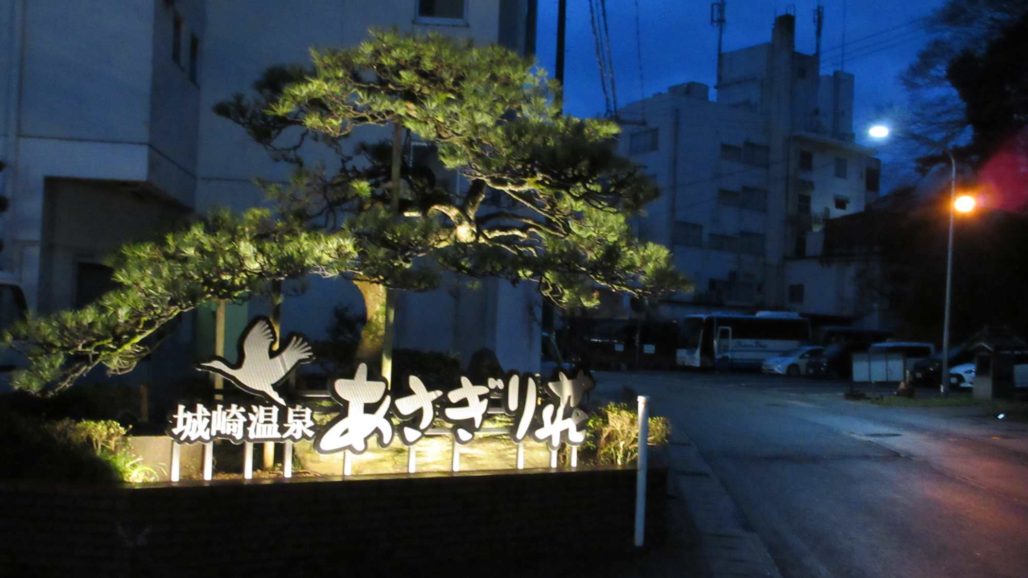 *あさぎり荘～地産地消、安心・安全の美味しい新鮮食材が楽しめる