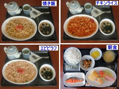 2食付　焼き飯、エビピラフ、チキンライス選択　比良とぴあ温泉付