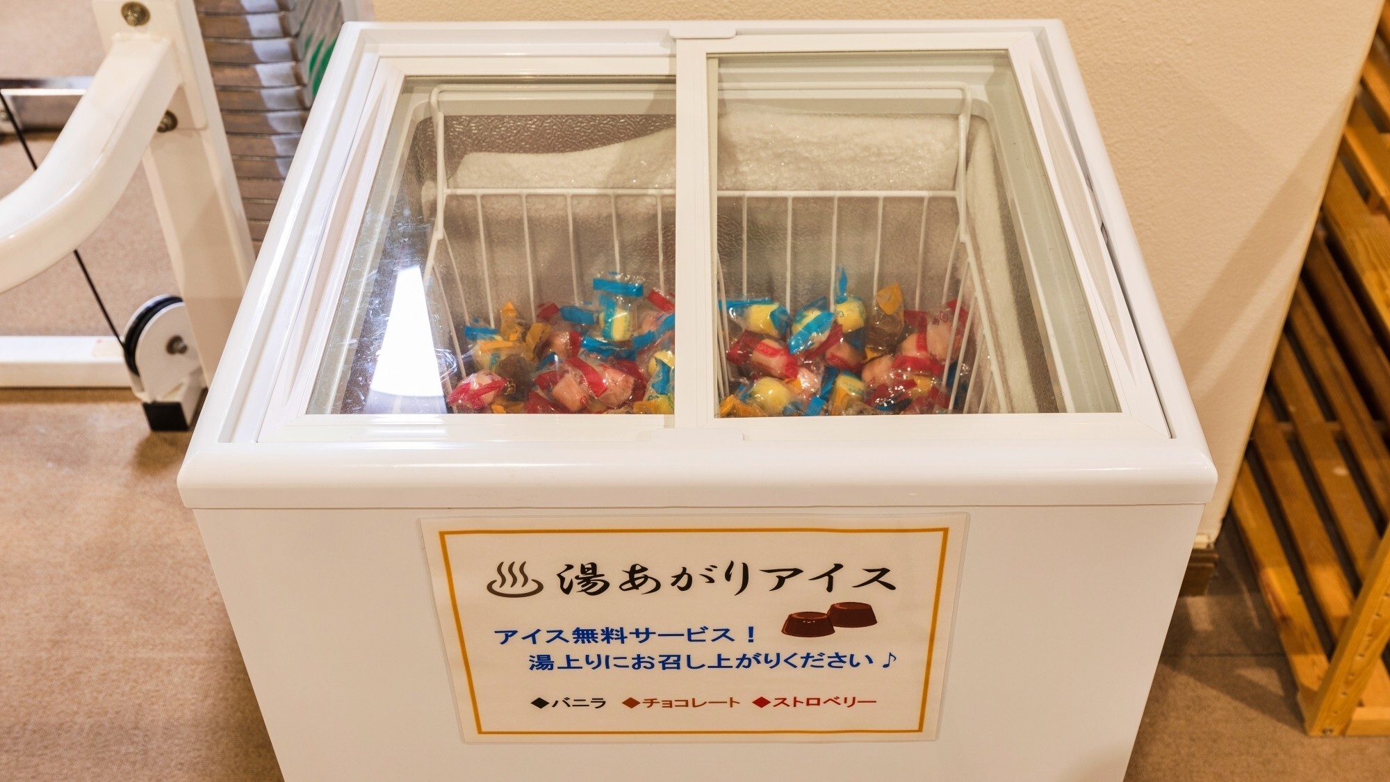 【館内施設】「湯上りスペース」湯あがりにぴったりなプチアイスを無料でサービスしております。