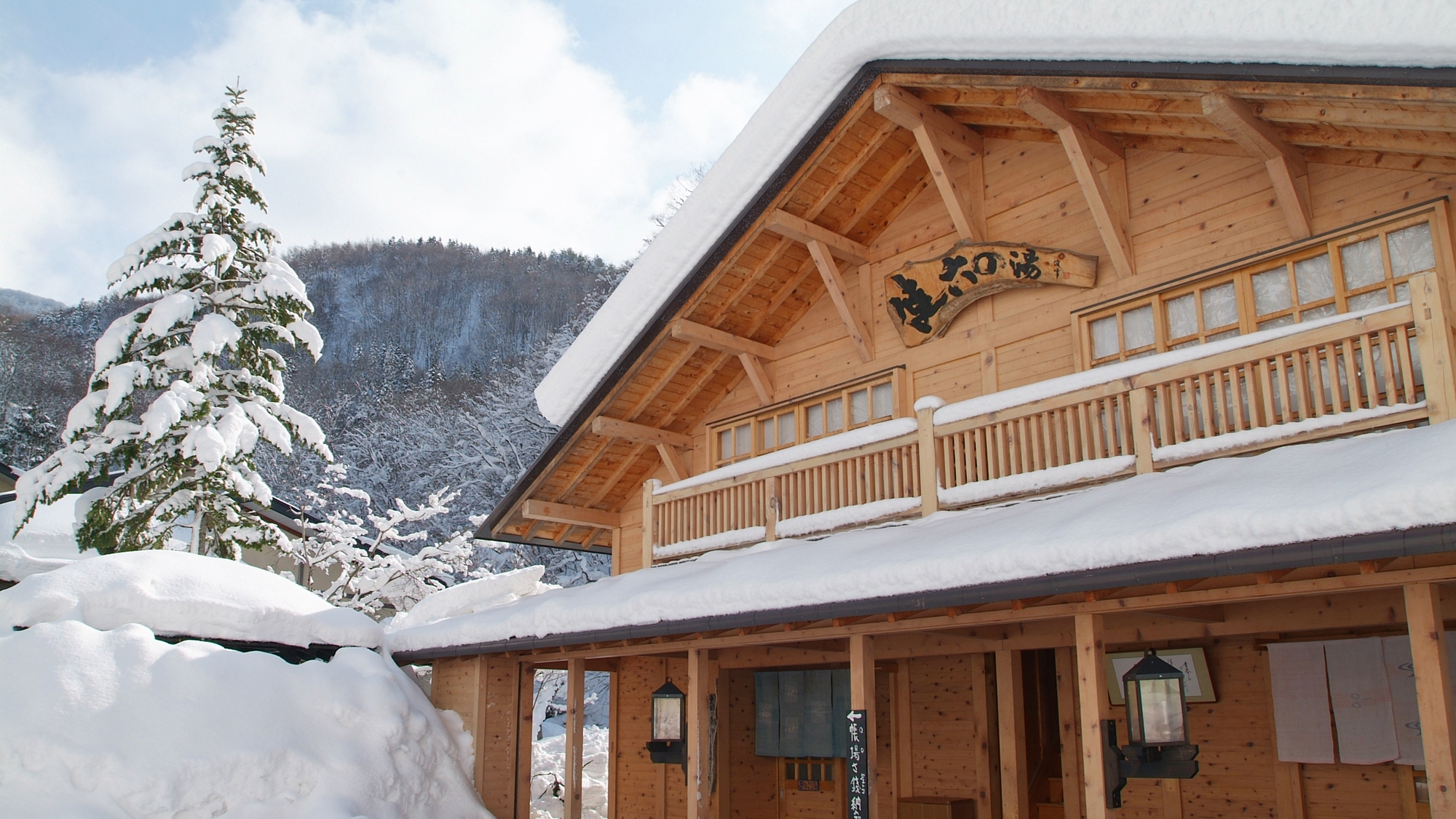 *【健六の湯】木造の趣ある建物を、冬の間は雪が彩ります。